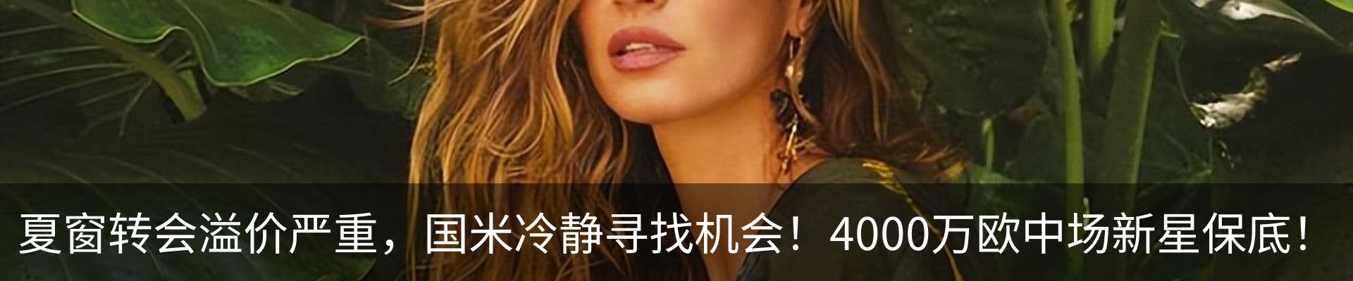 热点资讯