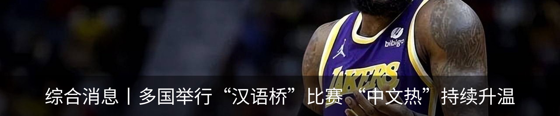 热点资讯