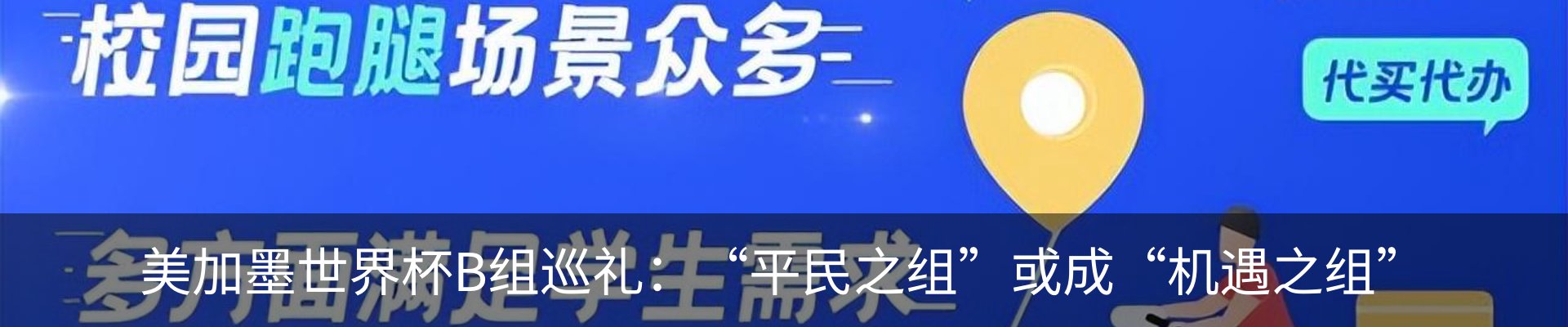 热点资讯