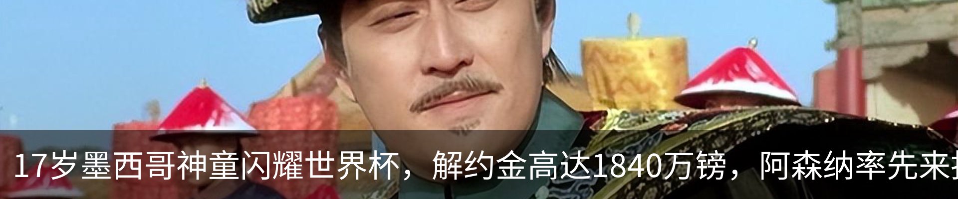 热点资讯
