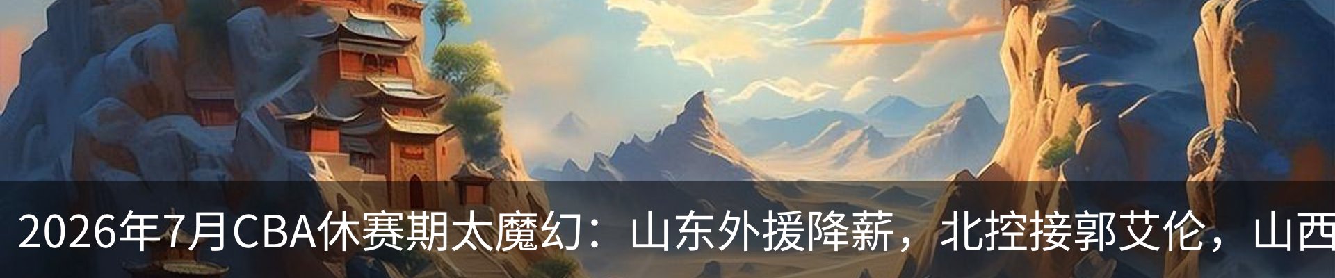 热点资讯